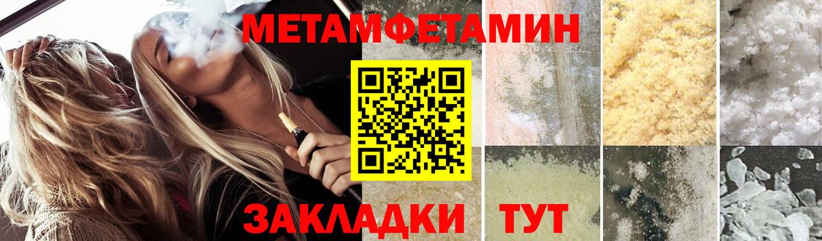 Амфетамин Premium Челябинск