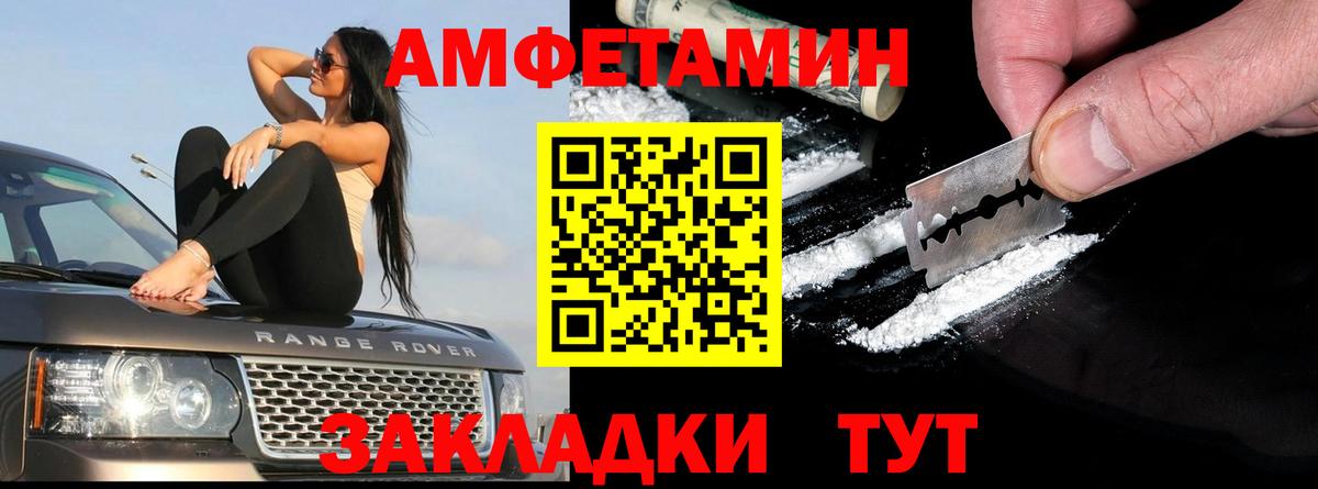 Челябинск  Amphetamine 97%  Вход с VPN 