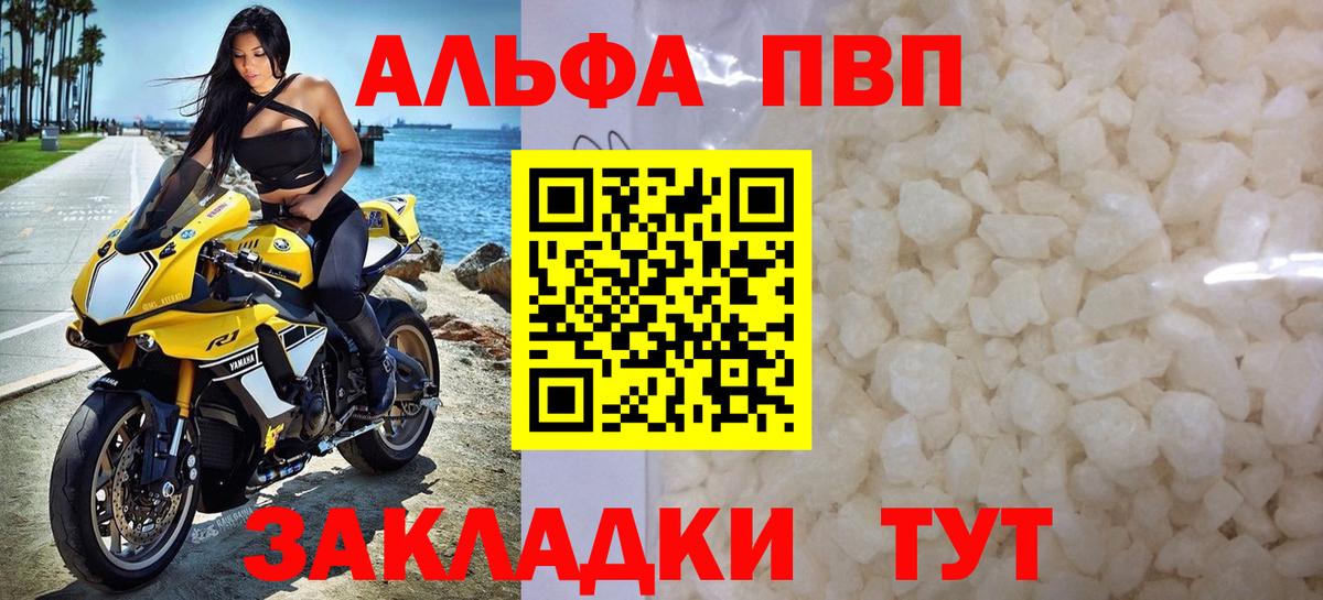 А ПВП кристаллы Челябинск