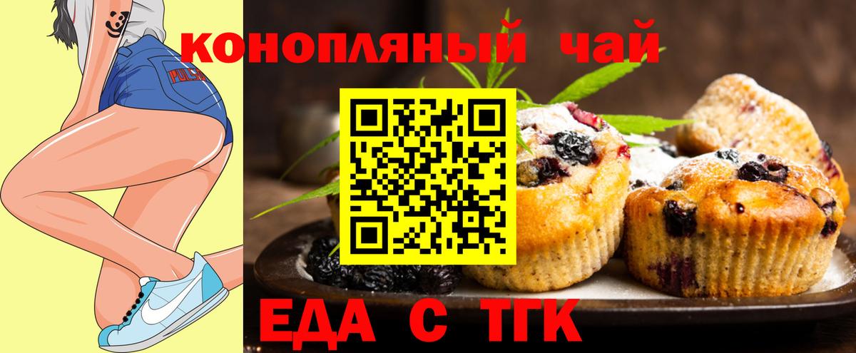 Челябинск  Еда ТГК марихуана  Вход с VPN 
