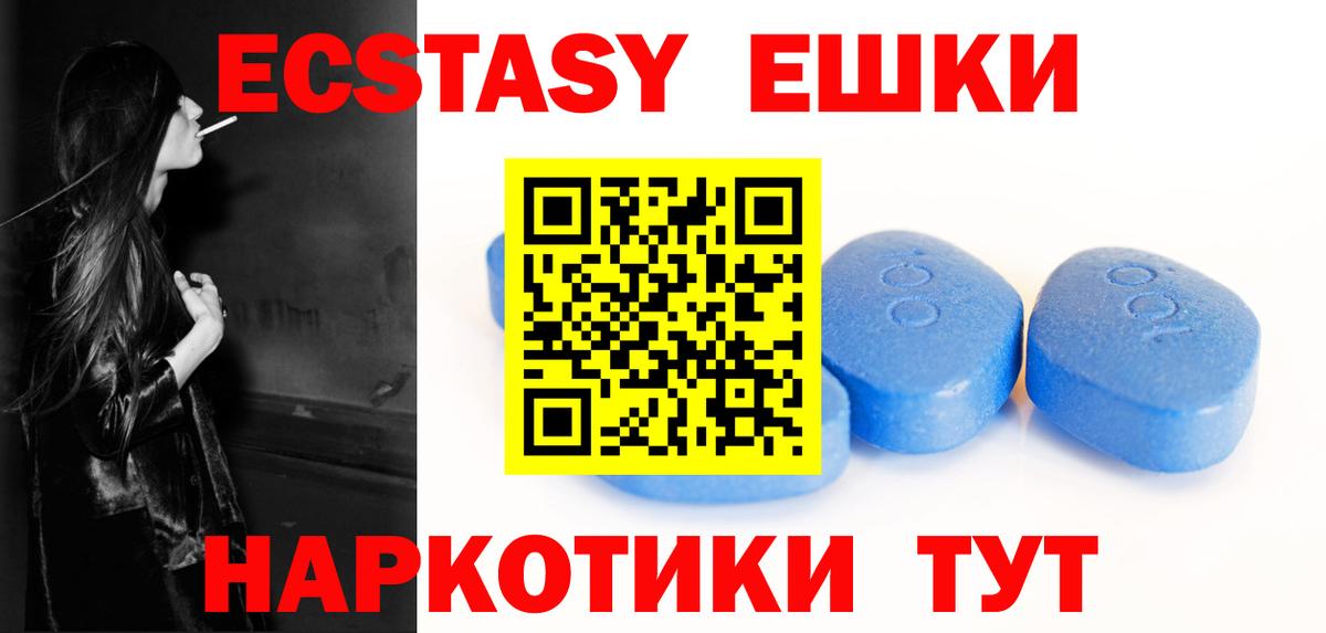 ЭКСТАЗИ ешки  Вход с VPN  ссылка на мегу маркетплейс  Челябинск 