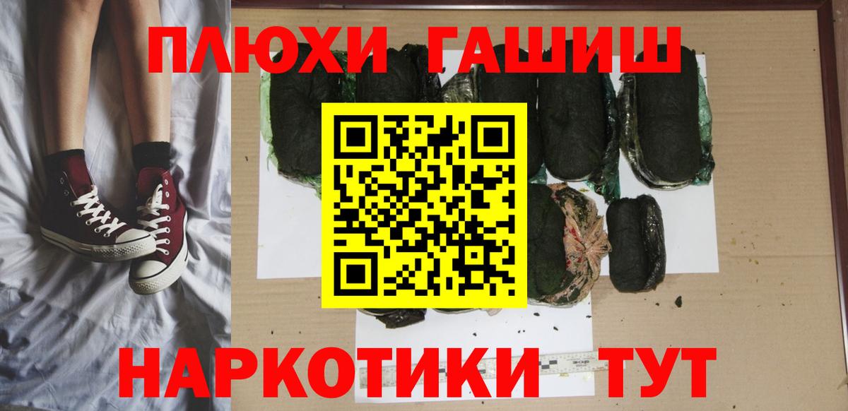 ГАШИШ hashish Челябинск