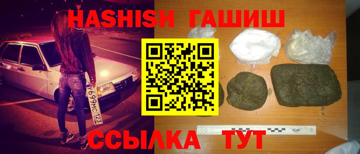 Гашиш  ГАШ индика сатива  Челябинск  где можно купить наркотик  ГАШ Cannabis  Вход с VPN 