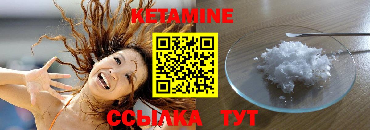 Челябинск  Кетамин ketamine  Вход с VPN  КЕТАМИН VHQ 