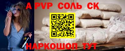 синтетический гашиш Будённовск