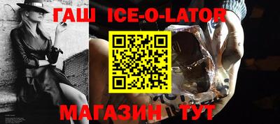 синтетический гашиш Будённовск