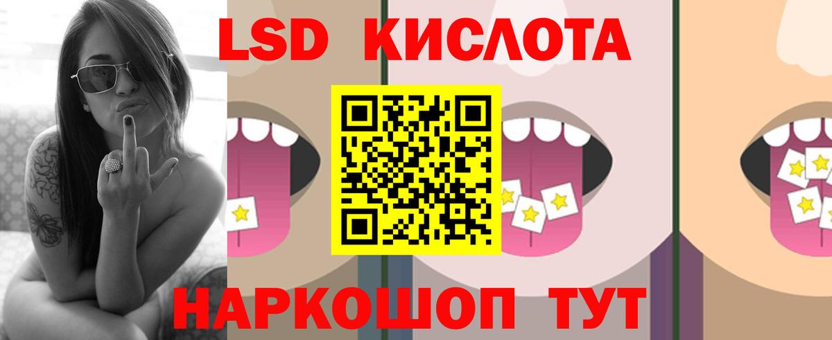 Лсд 25 экстази кислота Челябинск