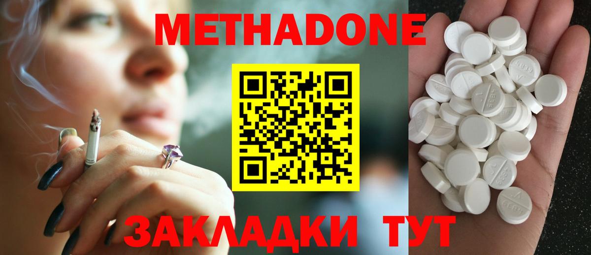 мориарти официальный сайт  МЕТАДОН methadone  Вход с VPN  Челябинск  МЕТАДОН мёд 