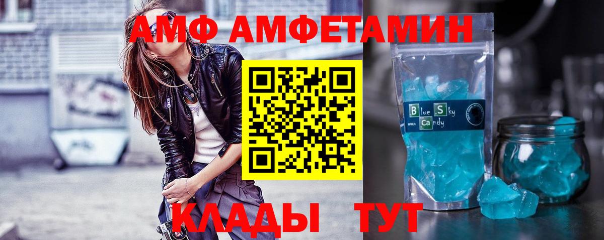 Метамфетамин Methamphetamine  Метамфетамин  Челябинск  Вход с VPN 