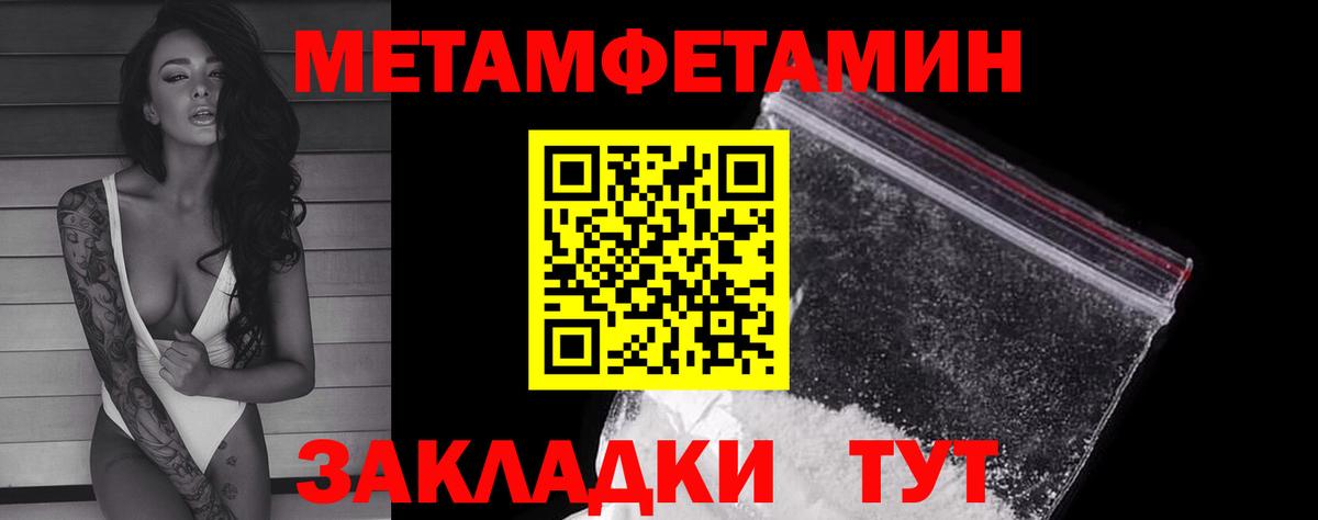 Метамфетамин кристалл Челябинск