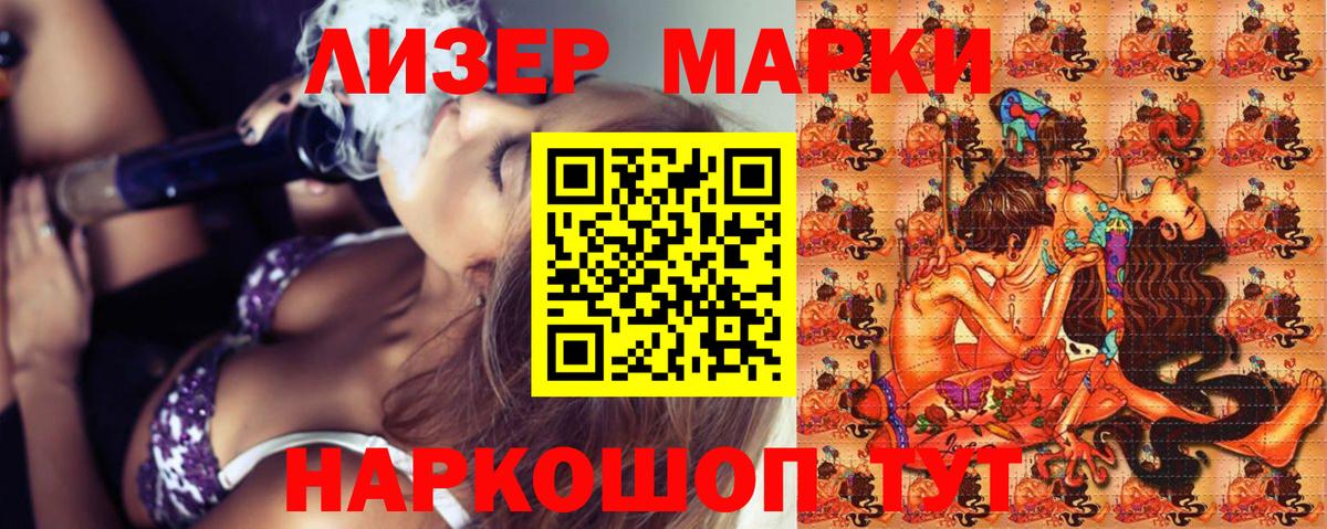 Челябинск  Марки N-bome 1500мкг  Вход с VPN  Марки N-bome 1500мкг 